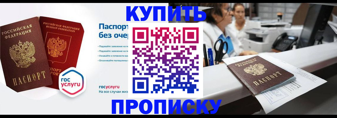 временная регистрация адрес в Зее