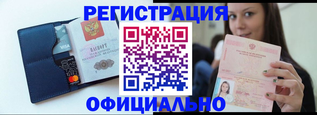 найти адрес прописки в Зее