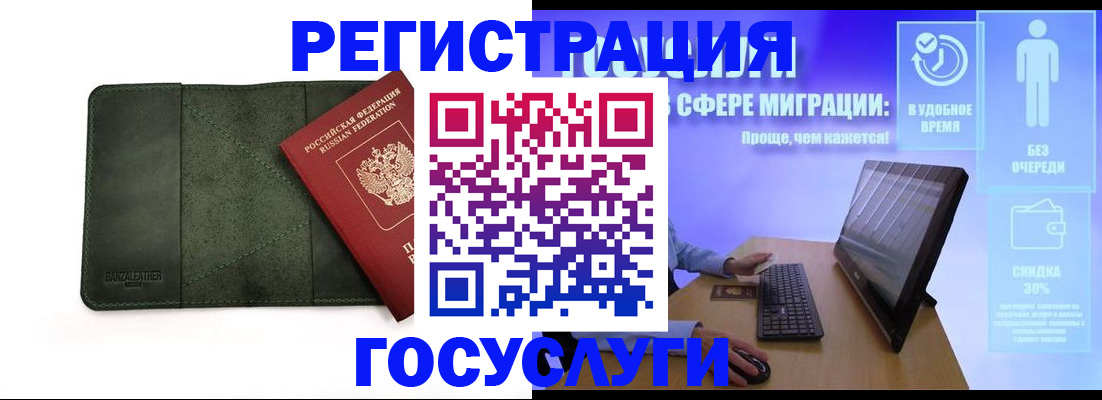 прописка для школы в Зее